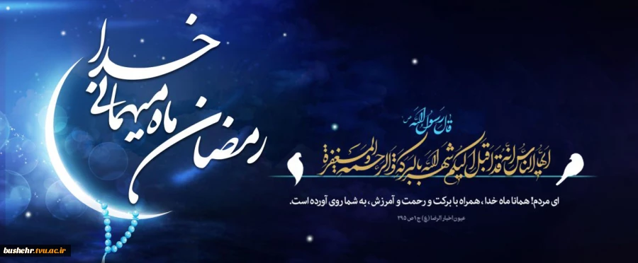 رمضان مبارک 2
