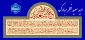 عید سعید فطر مبارک