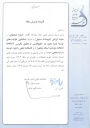 پذیرش مقاله عضو هیأت علمی دانشگاه ملی مهارت بوشهر در فصلنامه علمی «راهبرد توسعه»