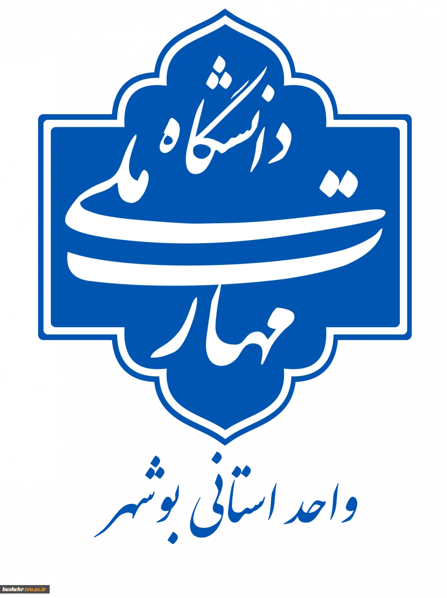 امکان دریافت پروانه اشتغال اصلی نظام مهندسی برای رشته‌های دانشگاه ملی مهارت با عنوان (حرفه‌ای) 2