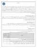 فراخوان جشنواره انتخاب 