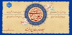 روز ملی خلیج فارس گرامی باد 2