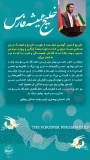پیام رئیس دانشگاه ملی مهارت واحد استانی بوشهر به مناسبت روز ملی خلیج فارس