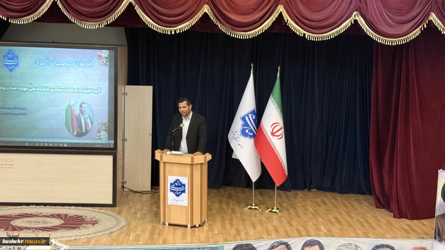 گالری تصاویر آیین تجلیل از استادان سرآمدی دانشگاه ملی مهارت استان بوشهر