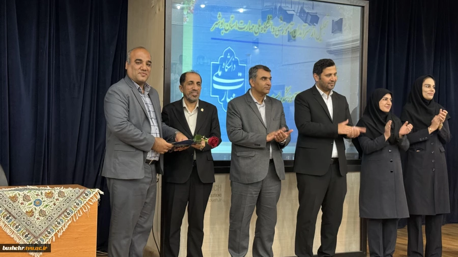 گالری تصاویر آیین تجلیل از استادان سرآمدی دانشگاه ملی مهارت استان بوشهر