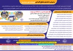 تمدید پذیرش دوره‌های کاردانی - مهر و بهمن ماه سال 1405_ آموزشکده پسران بوشهر_آموزشکده دختران بوشهر _آموزشکده پسران کنگان 2