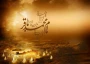 سالروز شهادت جانسوز امام محمد باقر(ع) تسلیت باد