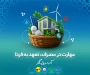 مهارت در مصرف، تعهد به فردا(آب، برق و گاز)