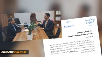 تکمیل فاز دوم آموزشکده دختران بوشهر در دستور کار؛ رایزنی دانشگاه ملی مهارت واحد استانی بوشهر برای تسهیلات رفاهی کارکنان