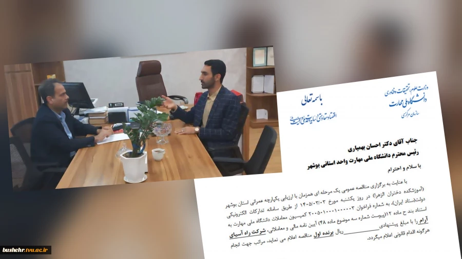 تکمیل فاز دوم آموزشکده دختران بوشهر در دستور کار؛ رایزنی دانشگاه ملی مهارت واحد استانی بوشهر برای تسهیلات رفاهی کارکنان 2