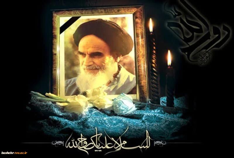سالگرد ارتحال ملکوتی بنیانگذار کبیر انقلاب اسلامی حضرت امام خمینی(ره) و قیام خونین 15 خرداد تسلیت و تعزیت باد 2