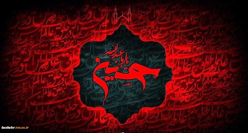 باز محرم رسید، ماه عزای حسین 2