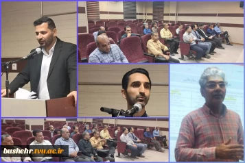 نشست تخصصی تبیین چارت سازمانی جدید و شیوه‌نامه ارتقاء رتبه کارکنان برگزار شد
