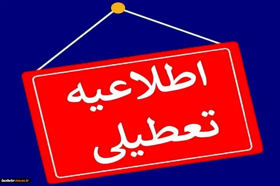 قابل توجه دانشجویان و اساتید محترم؛