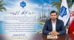 پیام تبریک رئیس دانشگاه ملی مهارت واحد استانی بوشهر به مناسبت روز خبرنگار 2