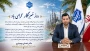 پیام تبریک رئیس دانشگاه ملی مهارت واحد استانی بوشهر به مناسبت روز خبرنگار