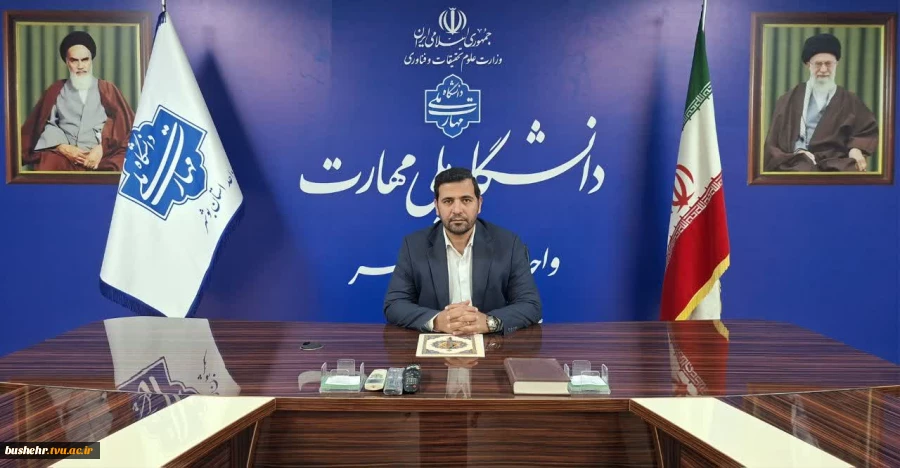 پیام دکتر احسان بهمیاری، رئیس دانشگاه ملی مهارت واحد استانی بوشهر به مناسبت هفته دولت 2