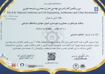 پذیرش دو مقاله از مهندس ابراهیم حسینی، استاد مدعو آموزشکده پسران بوشهر، در کنفرانس ملی مهندسی عمران، معماری و توسعه شهری 3