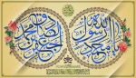 فرا رسیدن هفدهم ربیع‌الاول، سالروز خجسته میلاد پیامبر اکرم حضرت محمد مصطفی (ص) و حضرت امام جعفر صادق (ع) مبارک باد 2