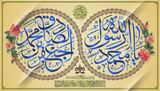 فرا رسیدن هفدهم ربیع‌الاول، سالروز خجسته میلاد پیامبر اکرم حضرت محمد مصطفی (ص) و حضرت امام جعفر صادق (ع) مبارک باد