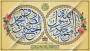 فرا رسیدن هفدهم ربیع‌الاول، سالروز خجسته میلاد پیامبر اکرم حضرت محمد مصطفی (ص) و حضرت امام جعفر صادق (ع) مبارک باد