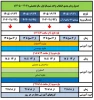 جدول زمانبندی انتخاب واحد نیمسال اول سال تحصیلی ۴۰۶-۱۴۰۵ 2