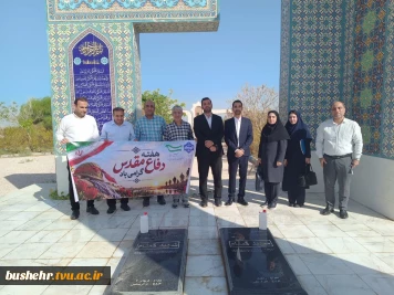 حضور رئیس و کارکنان دانشگاه ملی مهارت واحد استانی بوشهر در مراسم پیاده روی و غبارروبی مزار شهدای گمنام