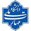 قابل توجه دانشجویان متقاضی میهمان و انتقال در نیمسال 972